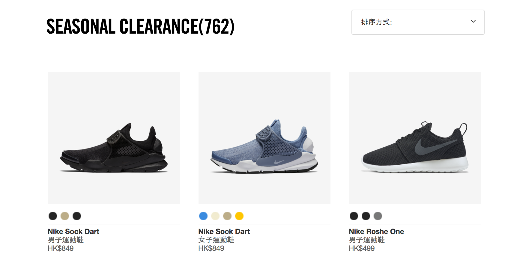 Nike HK