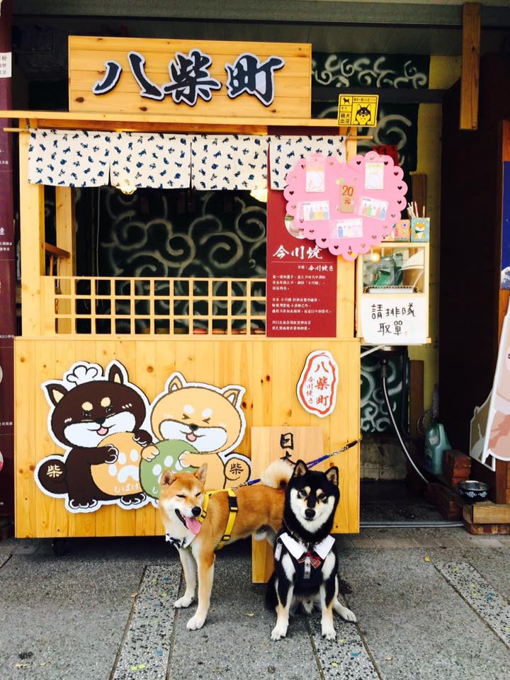 八柴町。今川焼きFacebook專頁