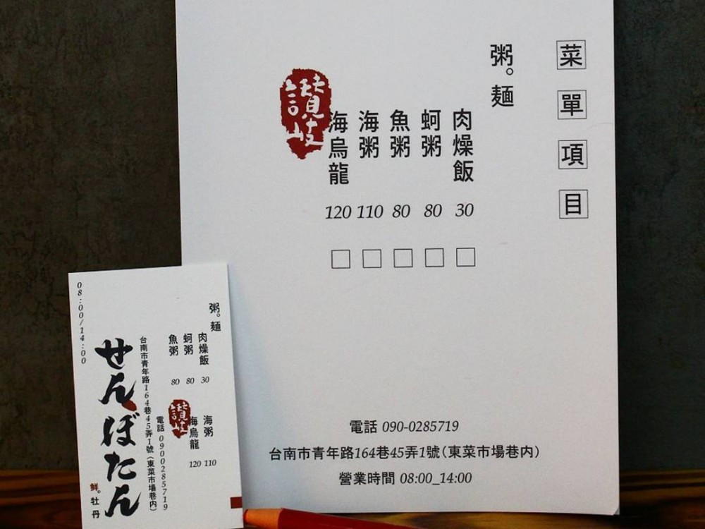 台南先生