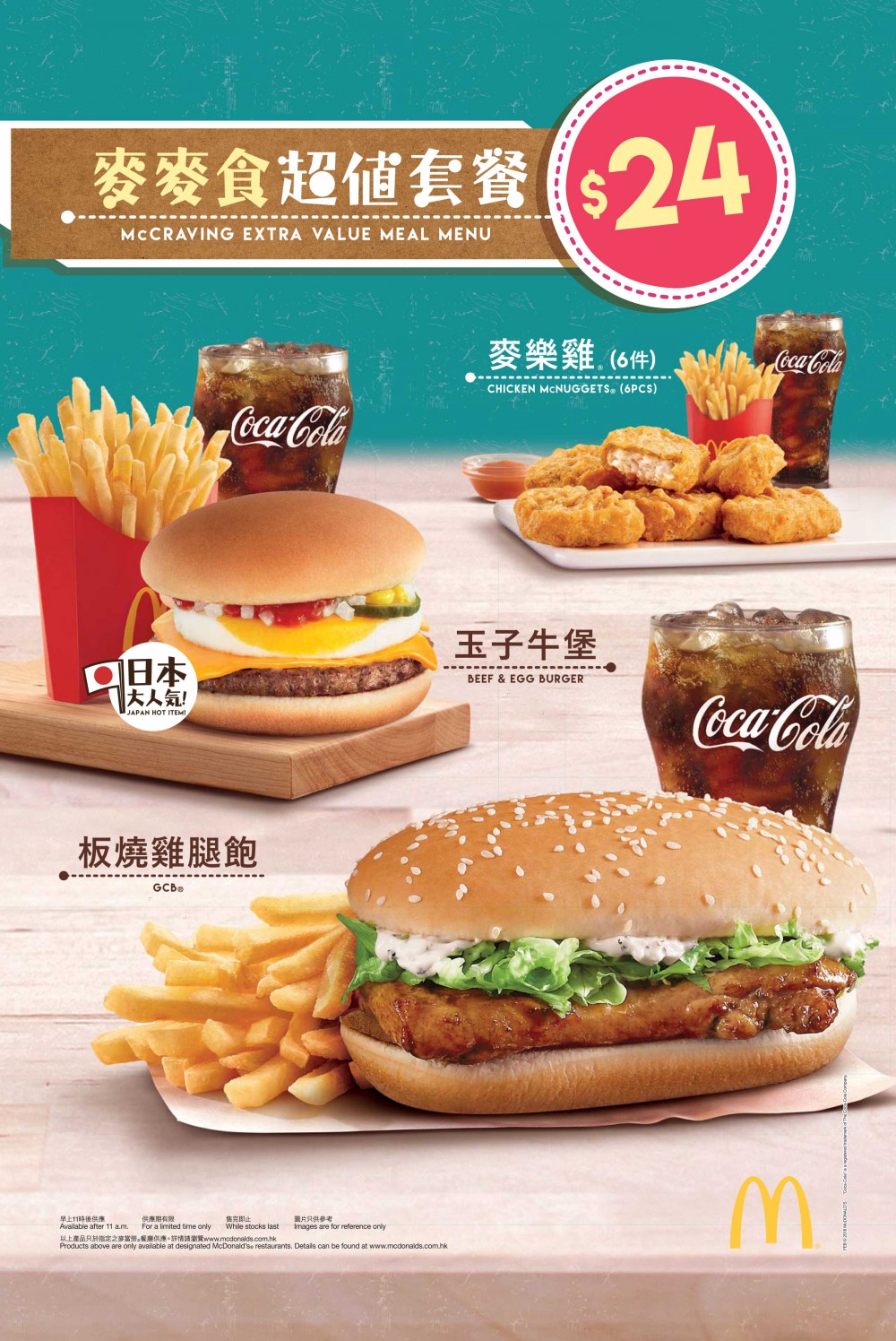McDonald's