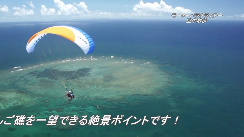 BlueSkyOkinawa