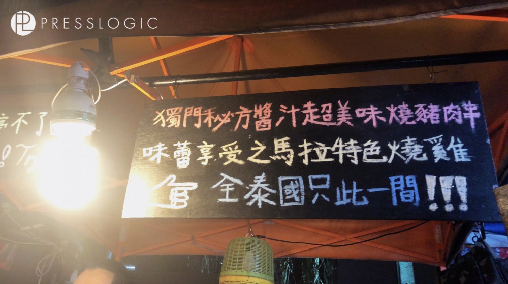 PressLogic