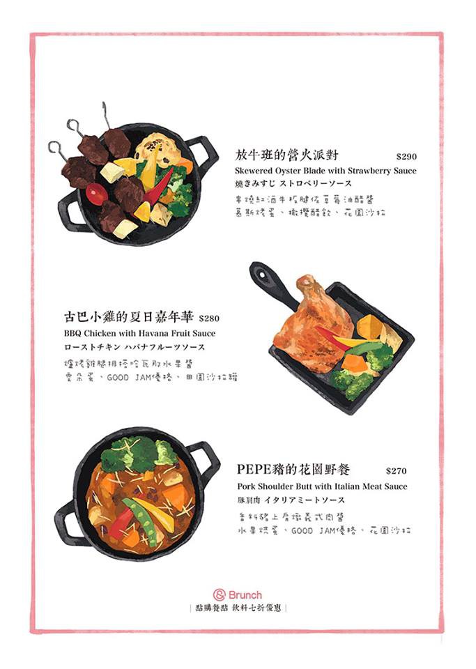 andbrunch 官網