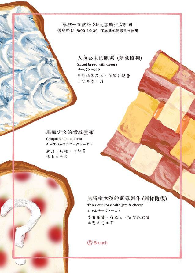 andbrunch 官網