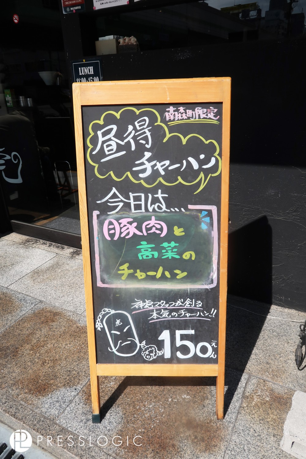 PressLogic