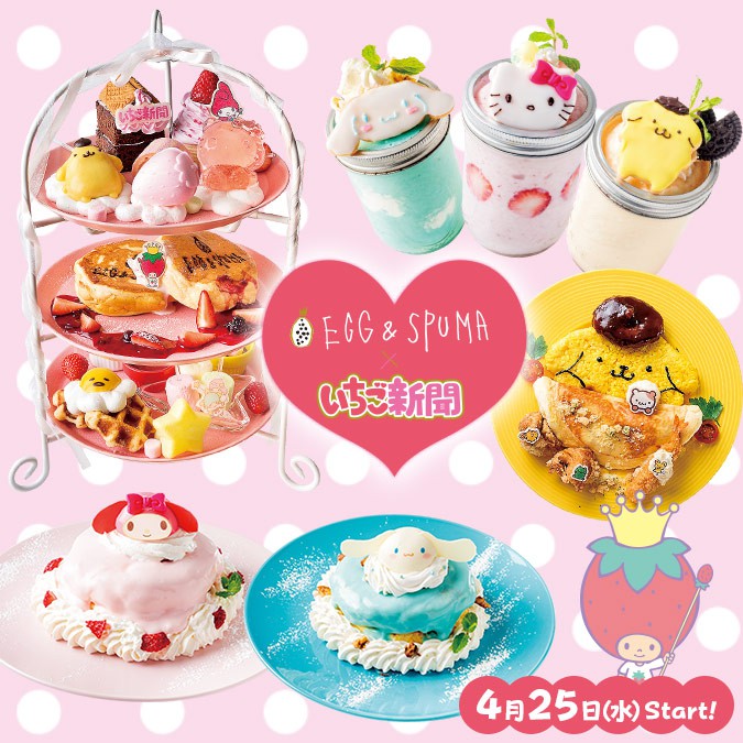 sanrio