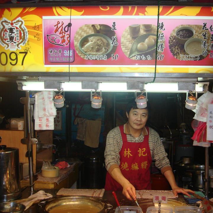 寧夏夜市林振櫂燒麻糬-原林記燒麻糬 Facebook專頁