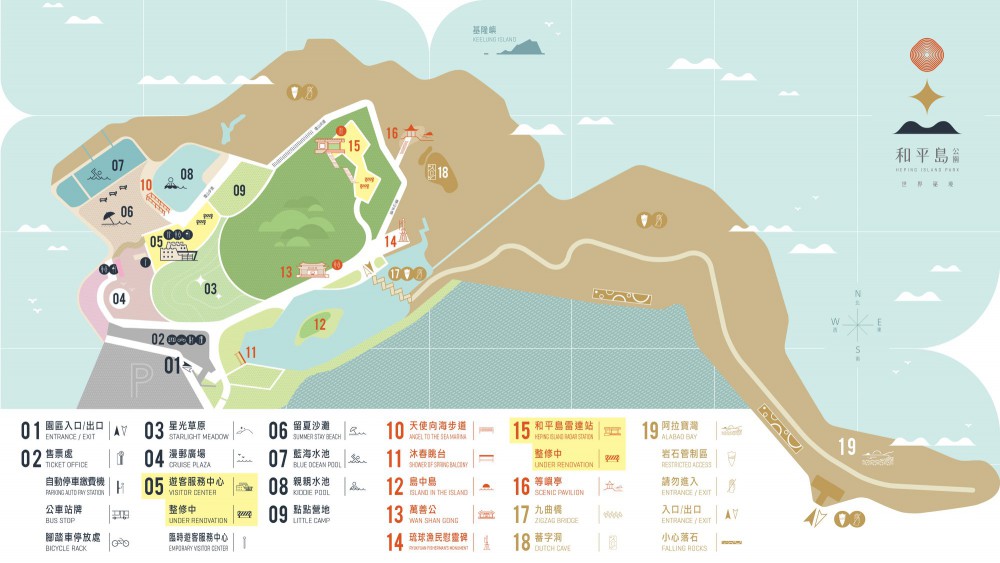 和平島公園