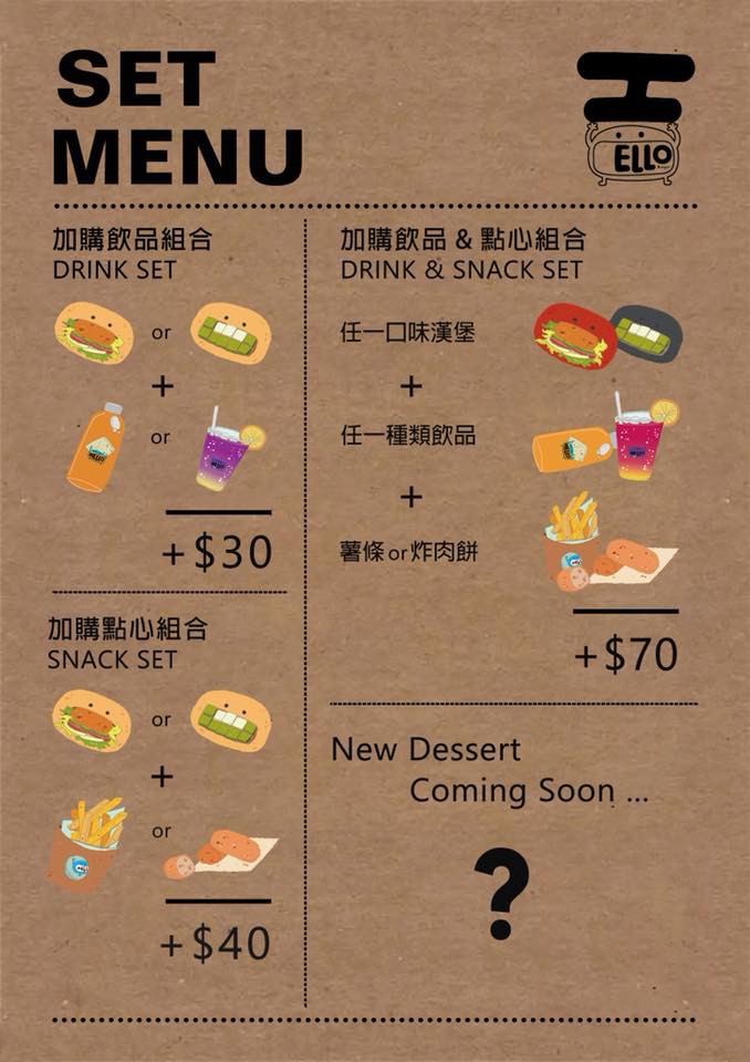 HELLO Burger 官網