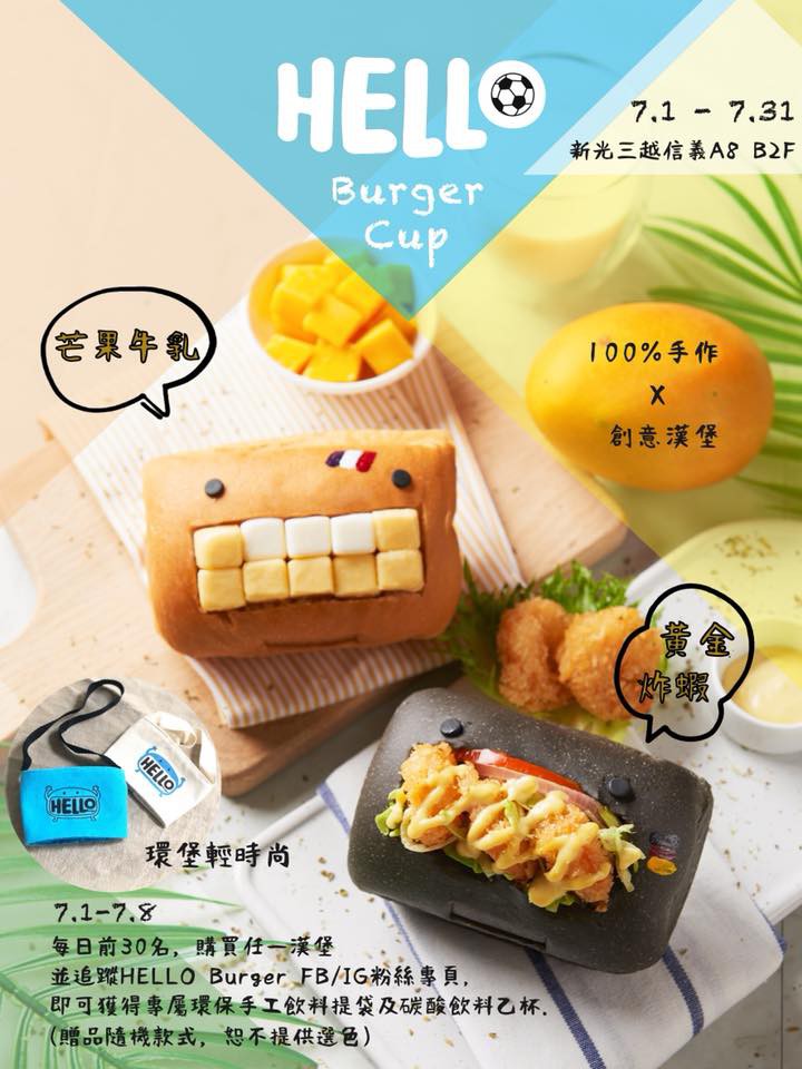 HELLO Burger 官網