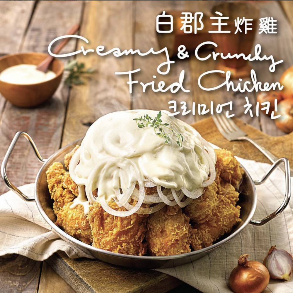 Nene Chicken