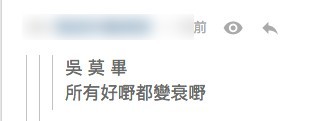 高登