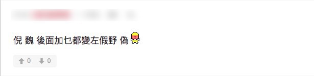 高登