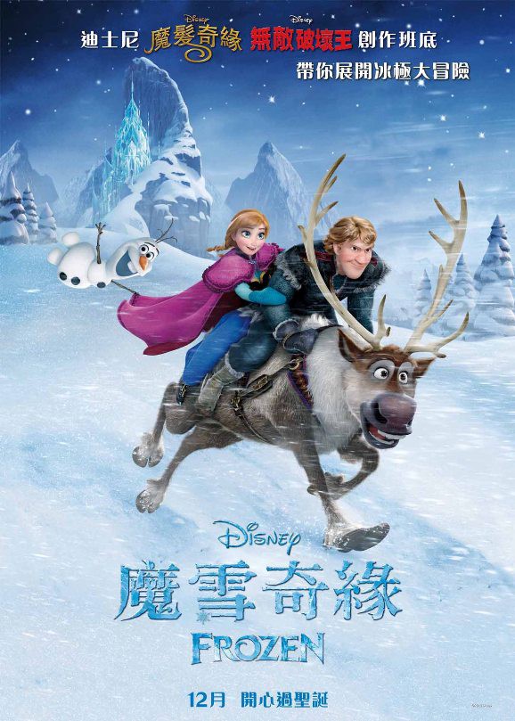 Frozen_small