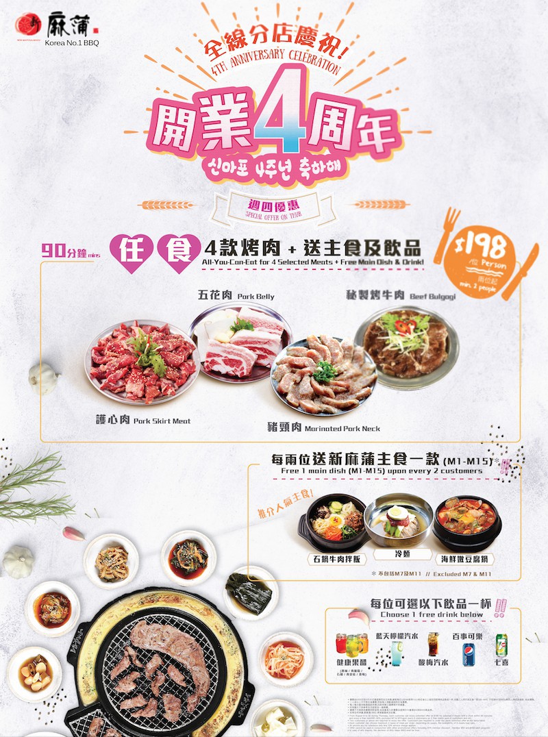 新麻蒲