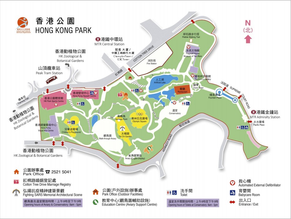 香港公園官網