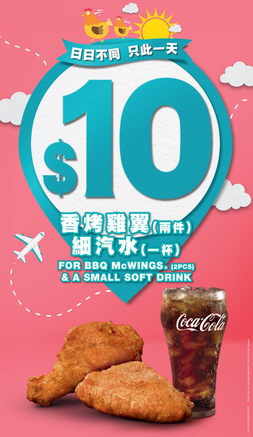 麥當勞