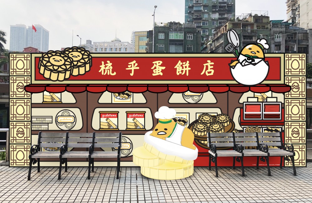 GU Cookie