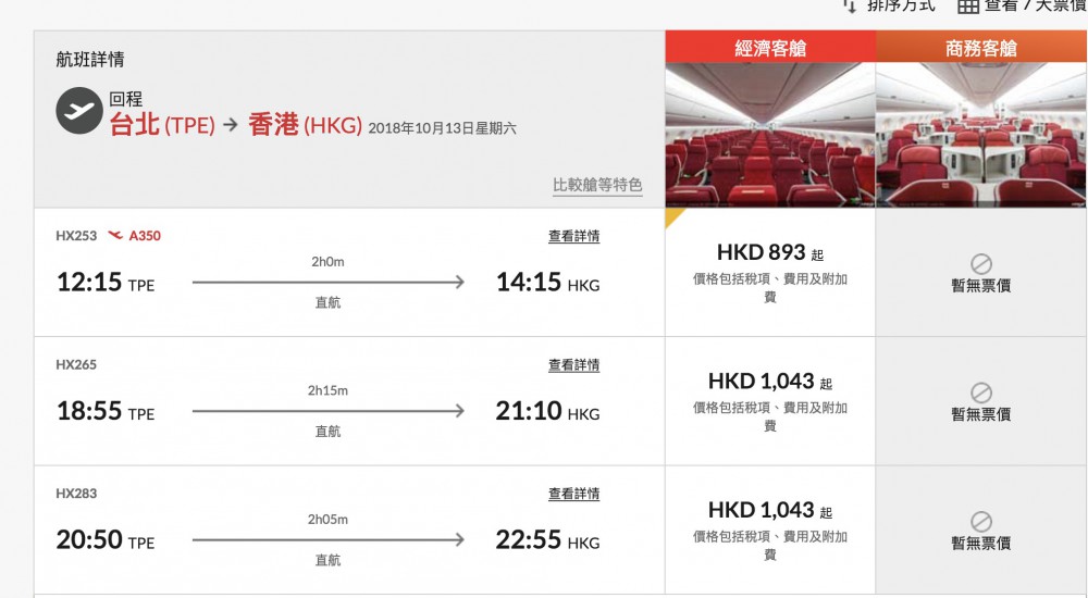 HK Airline