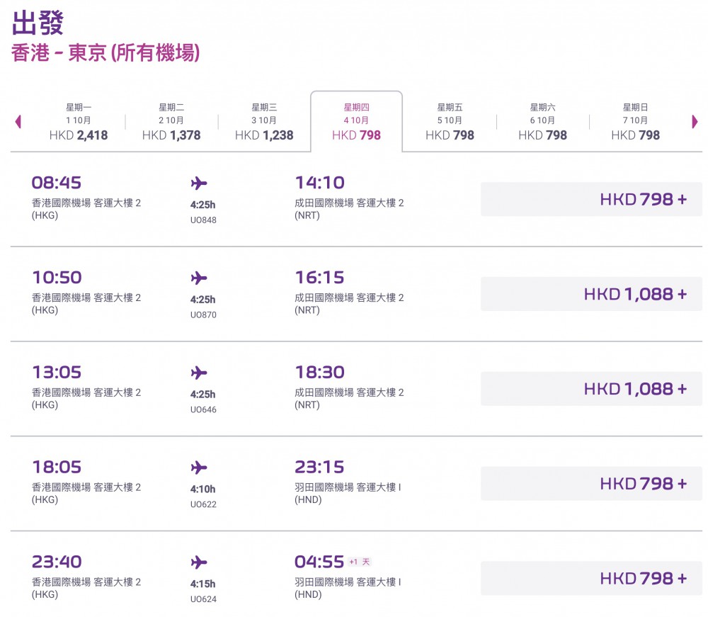 hkexpress