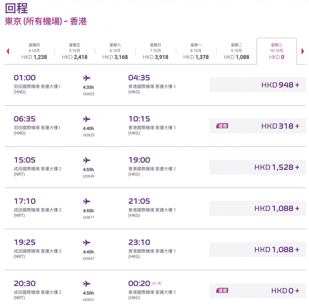 hkexpress