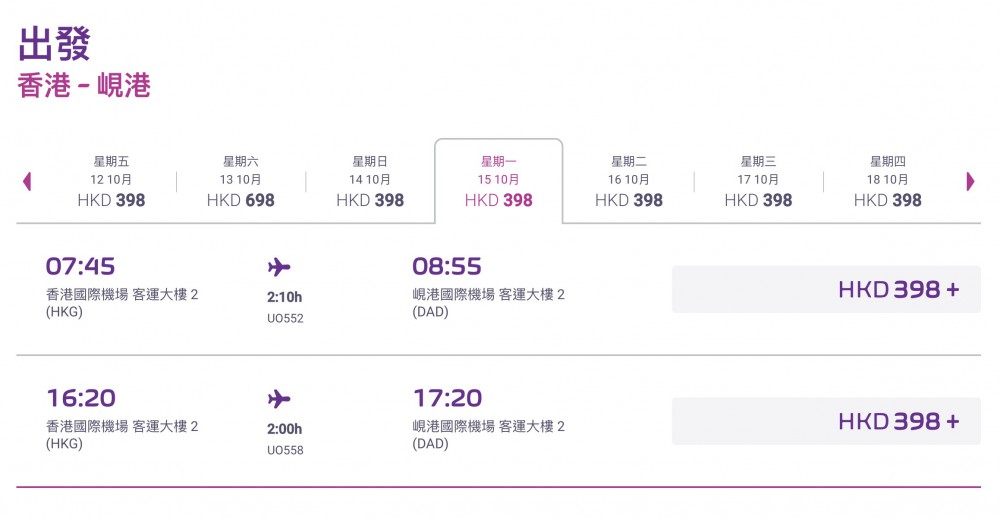 hkexpress