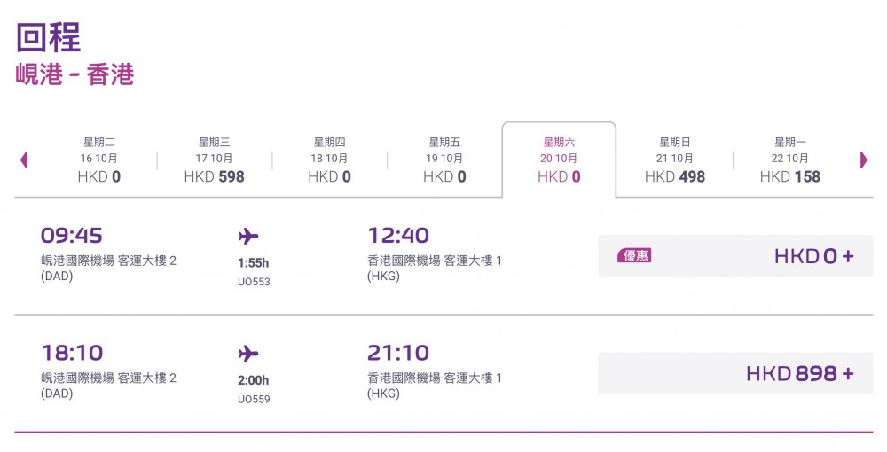 hkexpress