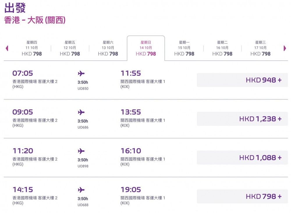 hkexpress