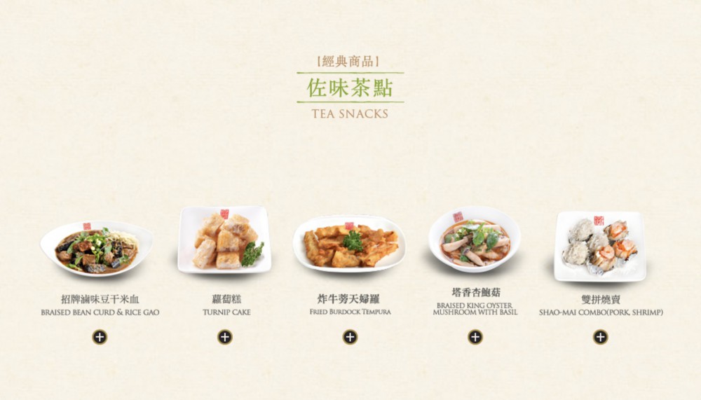 春水堂 Chun Shui Tang