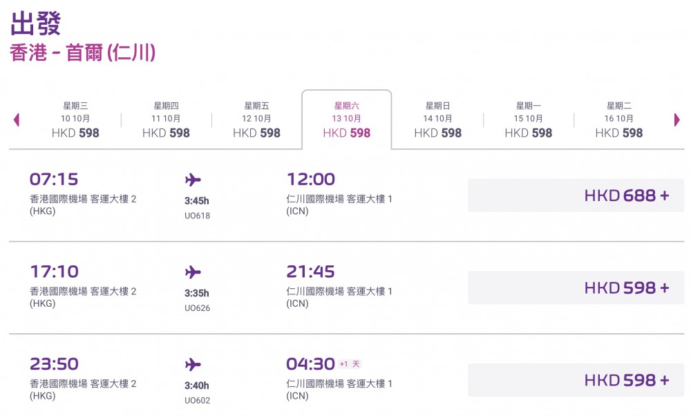 hkexpress