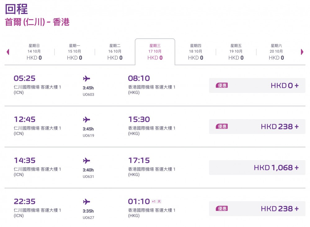 hkexpress