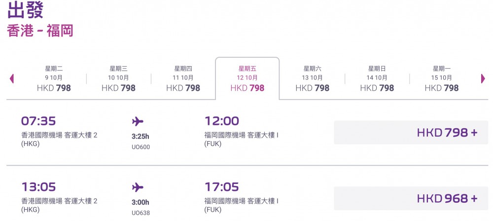 hkexpress