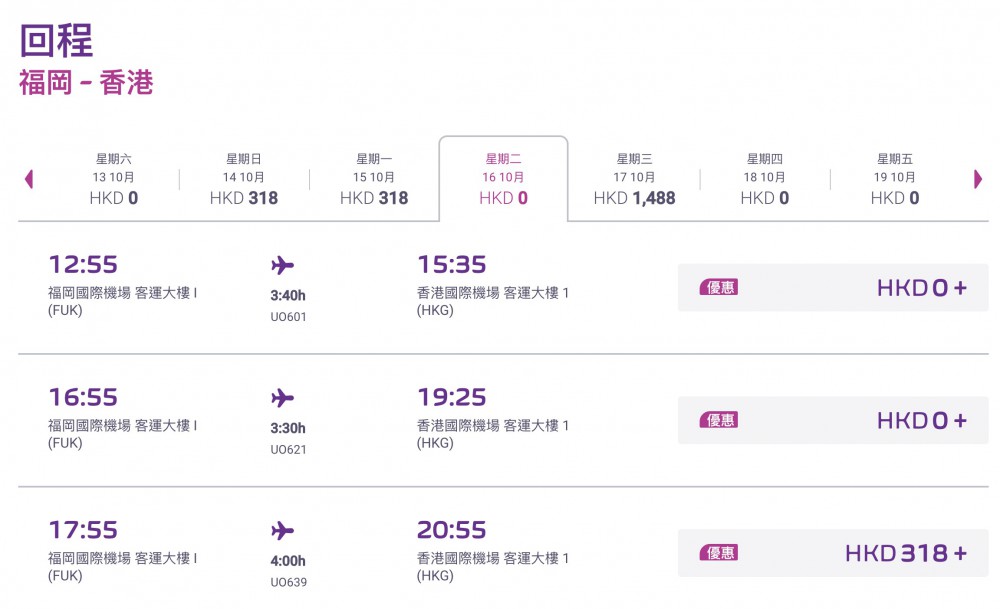 hkexpress