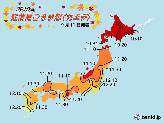 日本氣象局