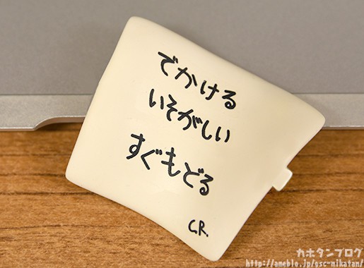 カホタン