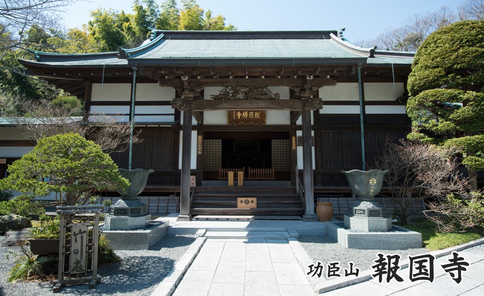 報國寺官網