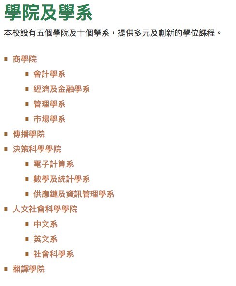 恒生管理學院官網