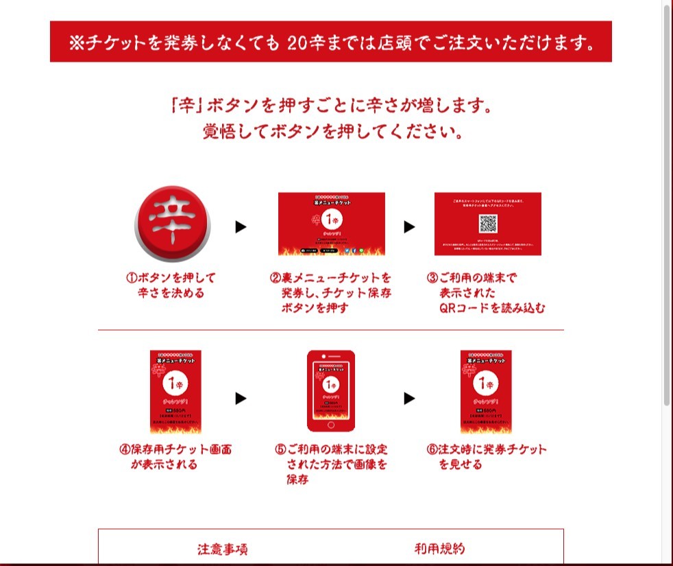 日本丸亀製麺