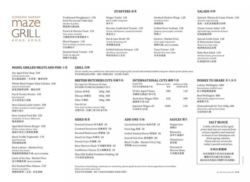 Maze Grill Hong Kong