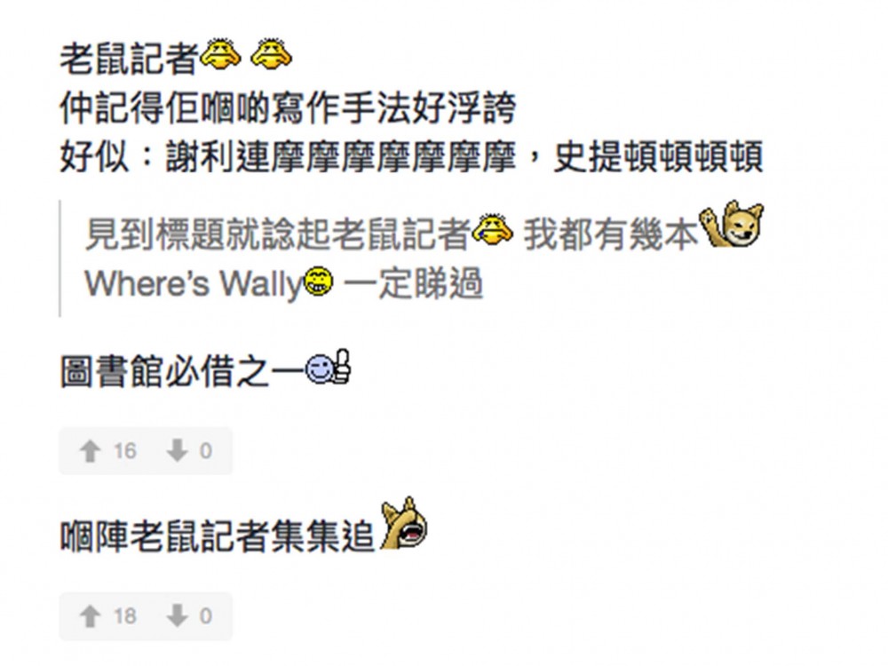 連登討論區