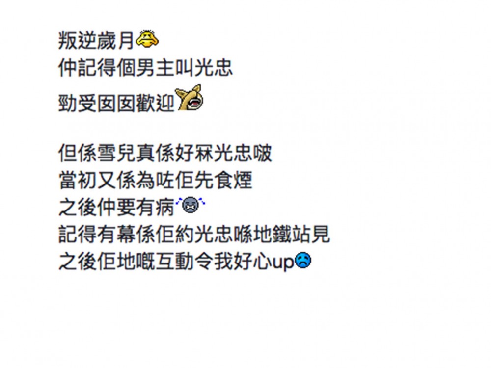 連登討論區