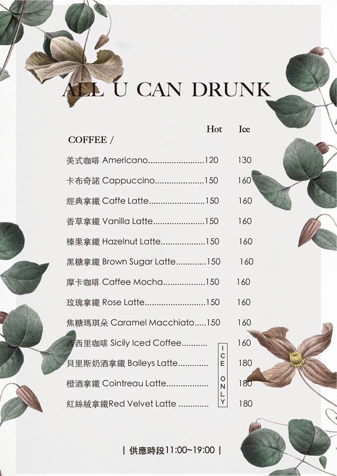 Drunk Cafe 官網
