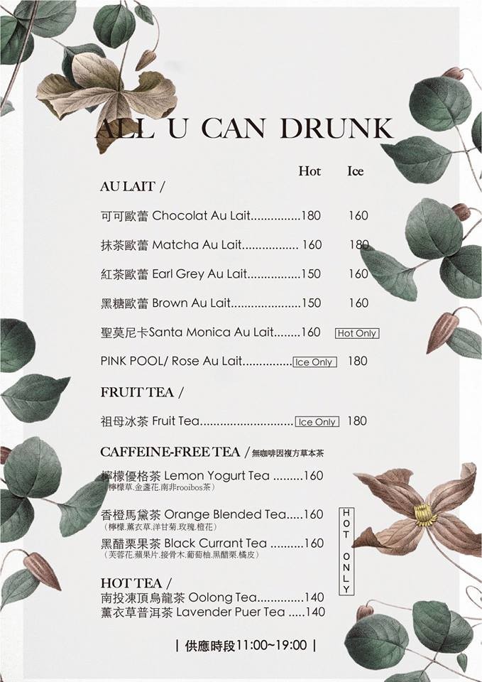 Drunk Cafe 官網