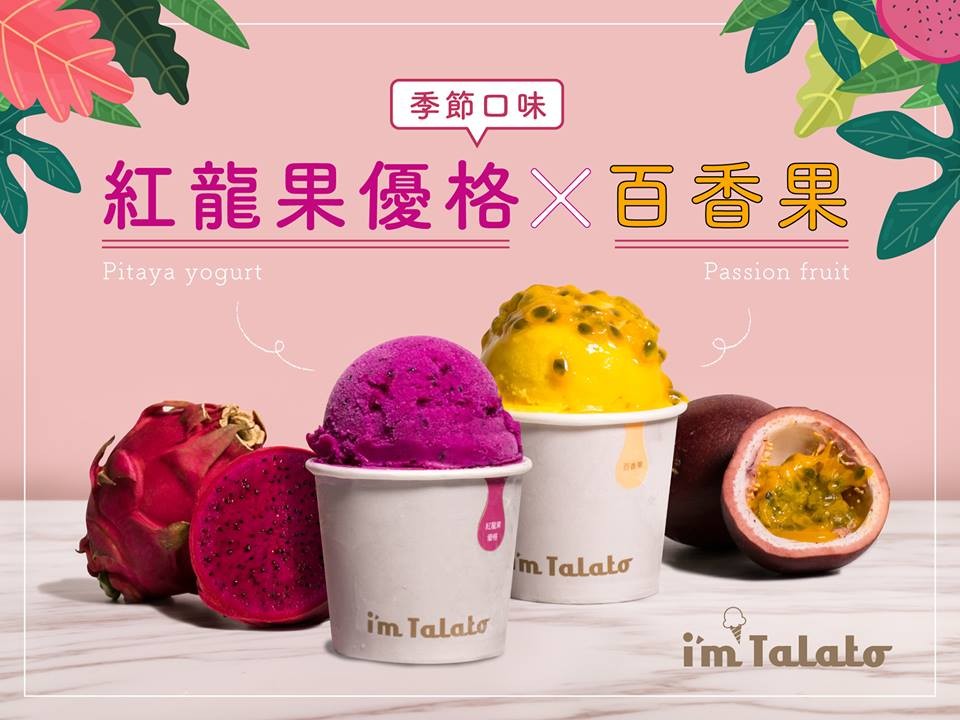 I'm Talato 官網
