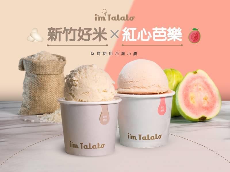 I'm Talato 官網