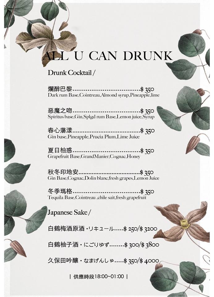 Drunk Cafe 官網