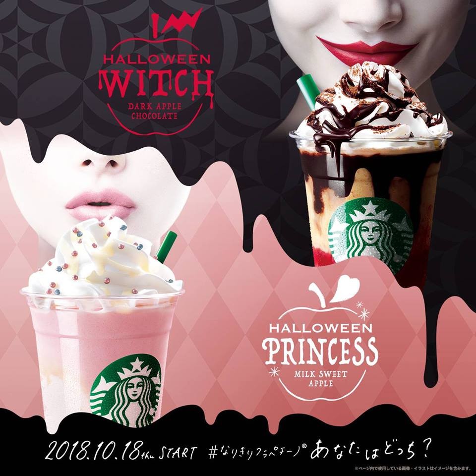 Starbucks JP