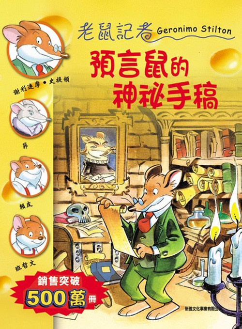 新雅文化事業有限公司
