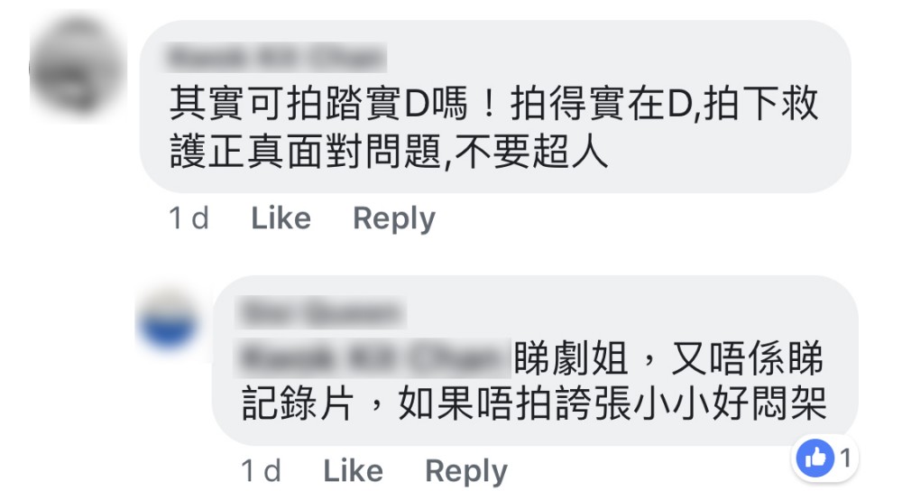 救護群組截圖
