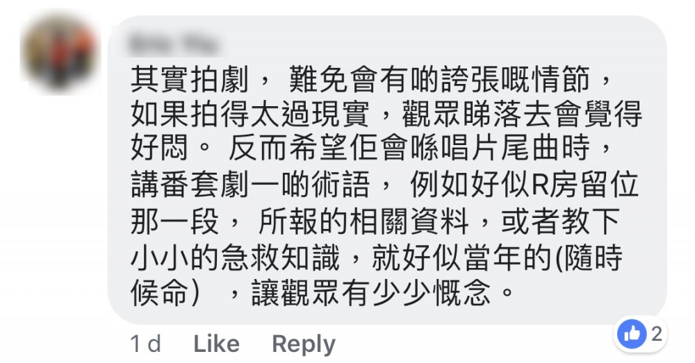 救護群組截圖